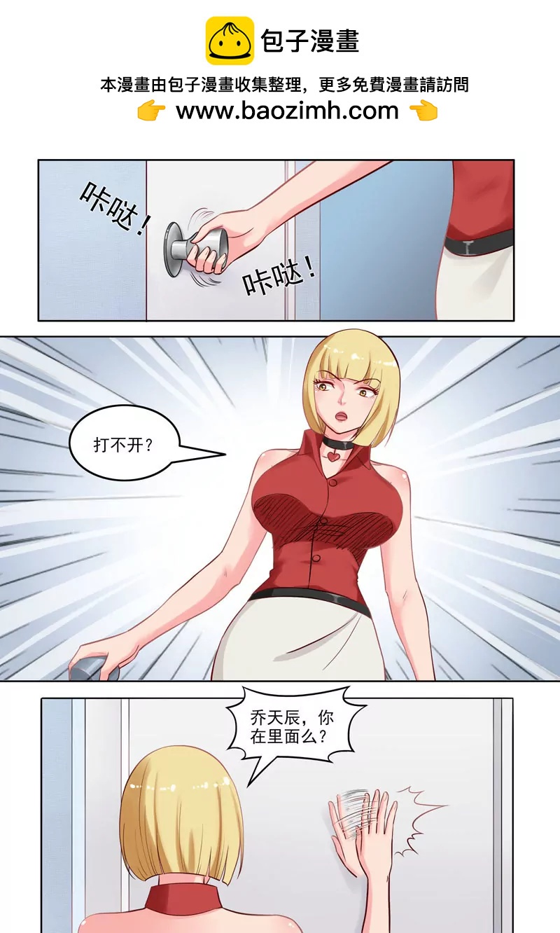 第105话  金屋藏娇-第105话