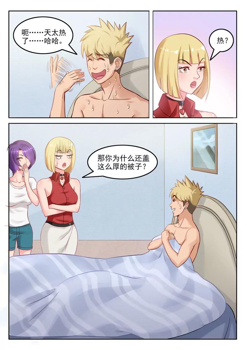 第105话  金屋藏娇-第105话