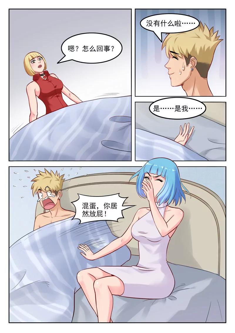 第105话  金屋藏娇-第105话