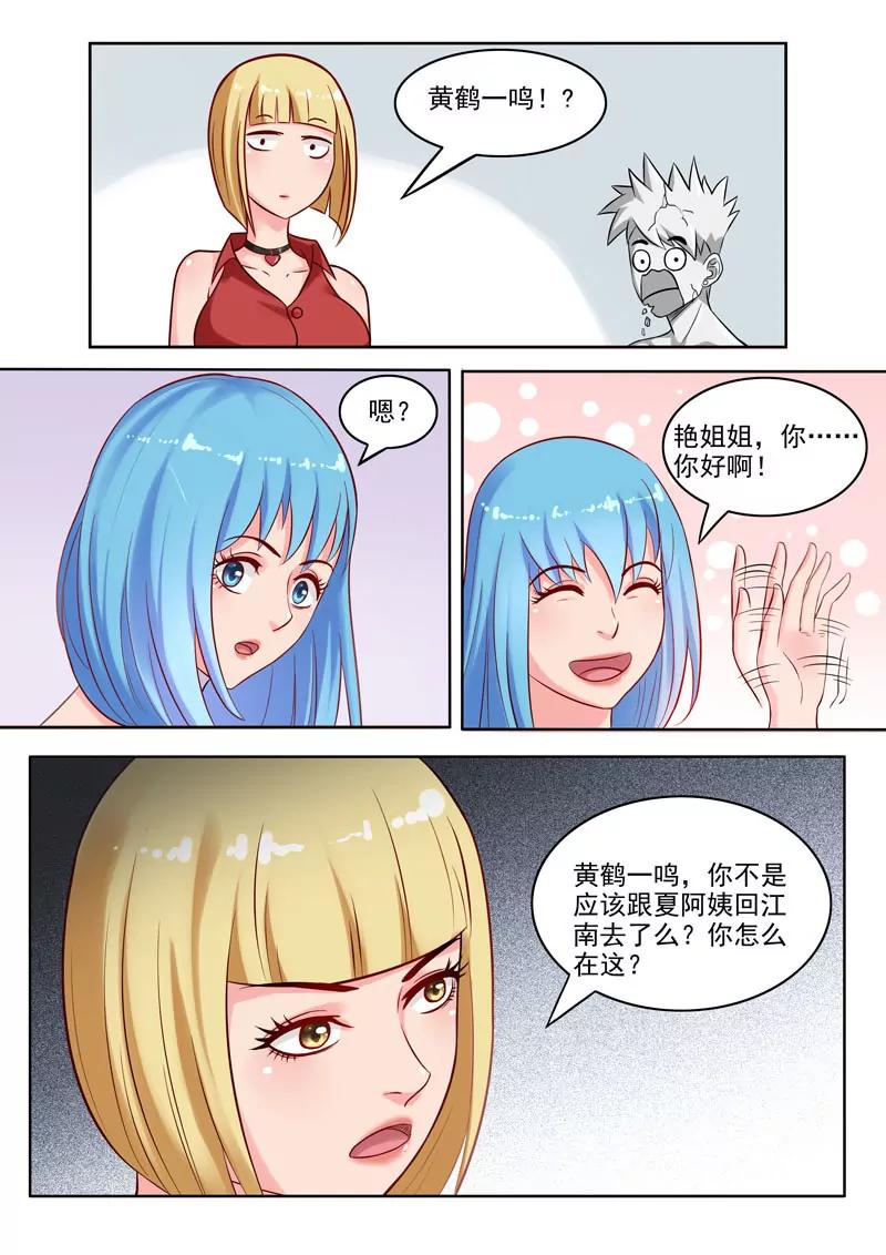 第105话  金屋藏娇-第105话