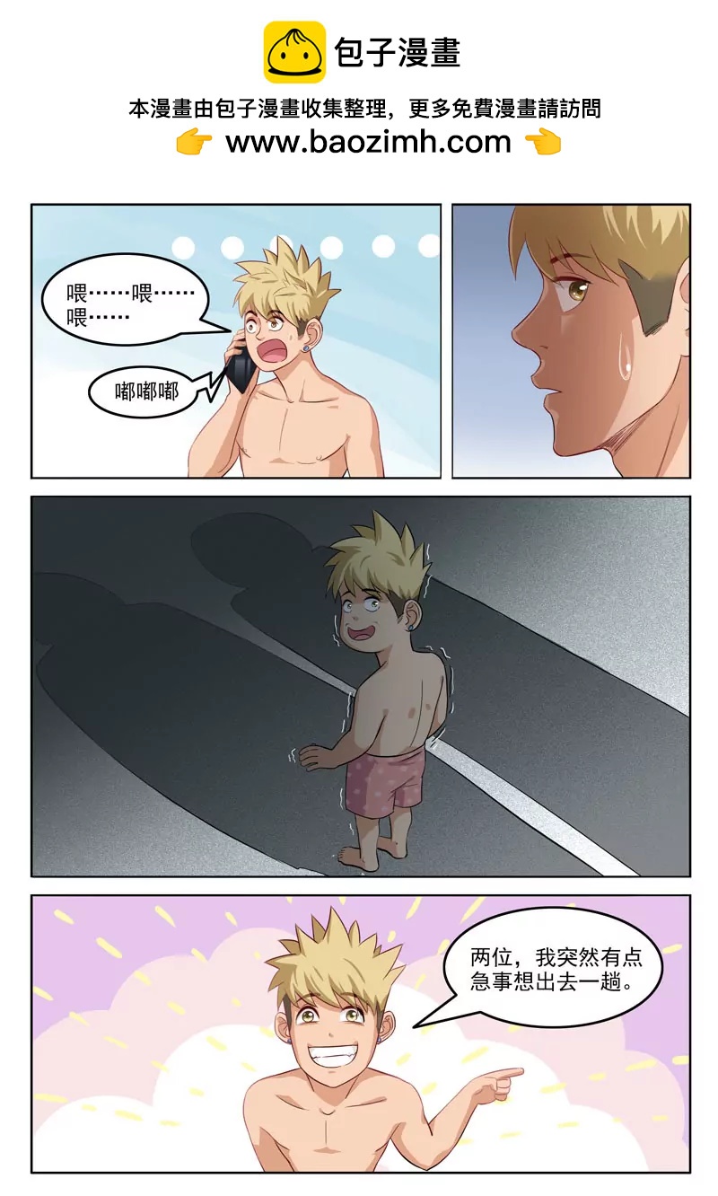 第107话  跟踪-第107话