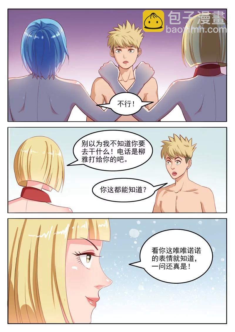 第107话  跟踪-第107话