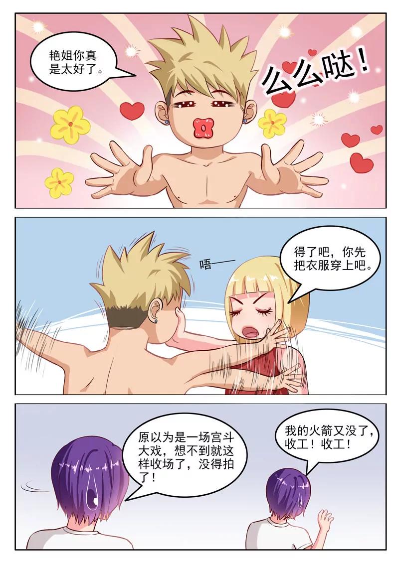 第107话  跟踪-第107话