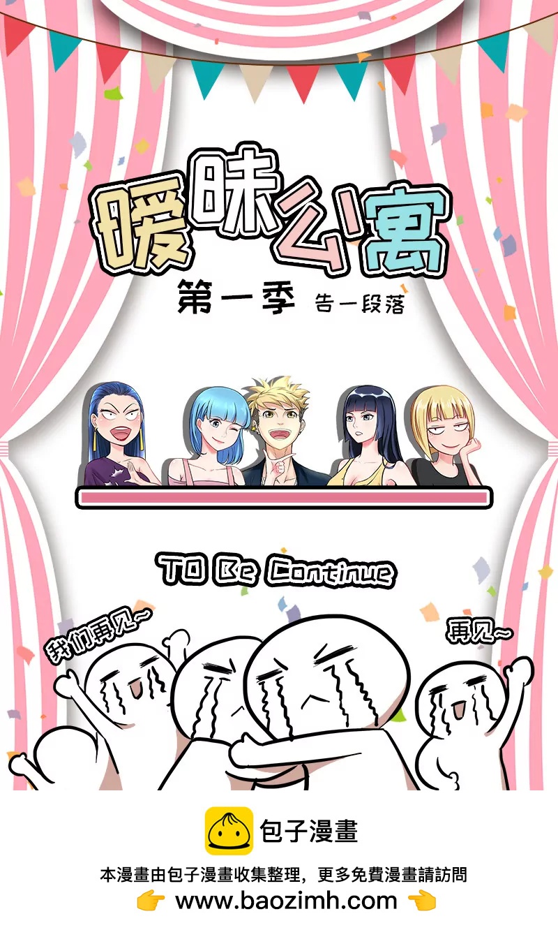 第109话  乔天辰你走吧-第109话