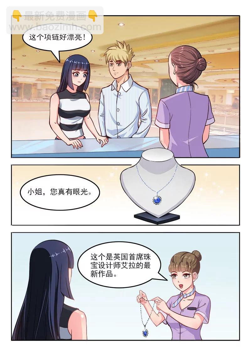 第109话  乔天辰你走吧-第109话