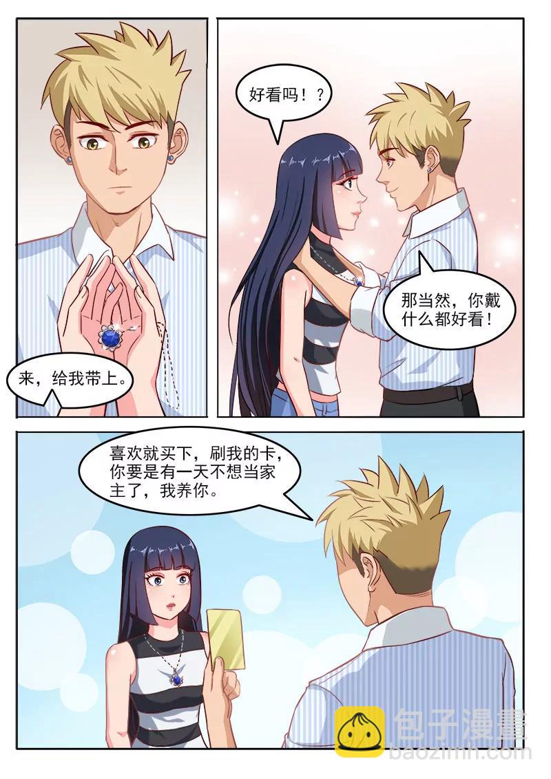 第109话  乔天辰你走吧-第109话