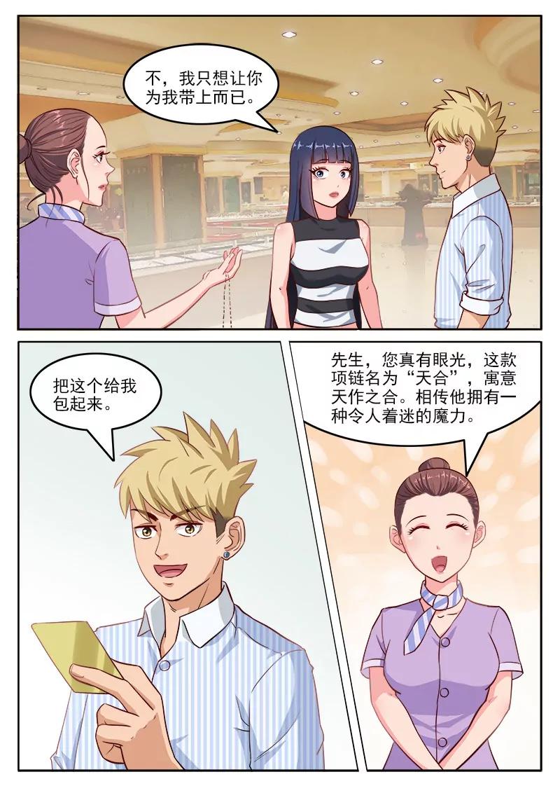 第109话  乔天辰你走吧-第109话