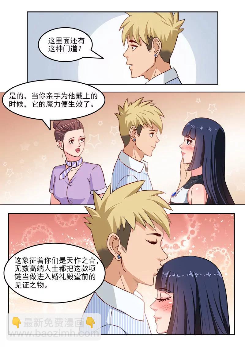 第109话  乔天辰你走吧-第109话