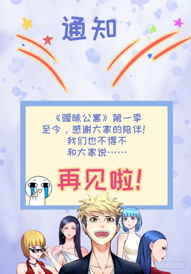 第一季完结公告-第117话