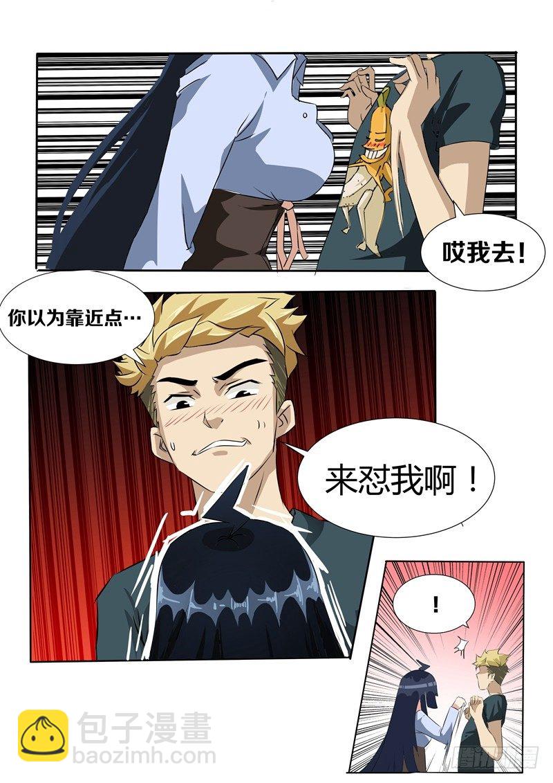 003 要被neng死了-第3话