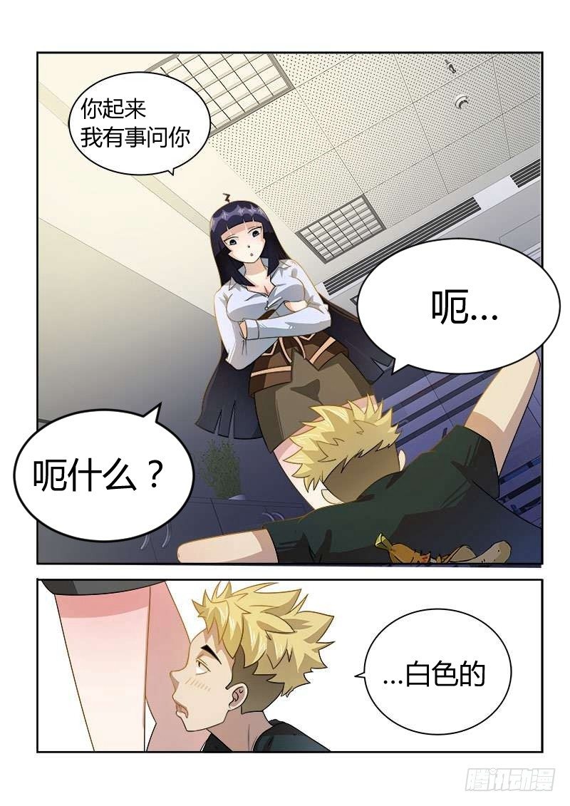 003 要被neng死了-第3话