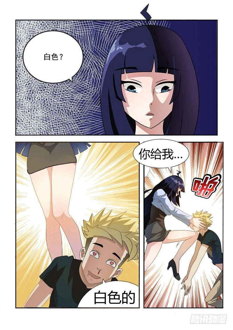 003 要被neng死了-第3话
