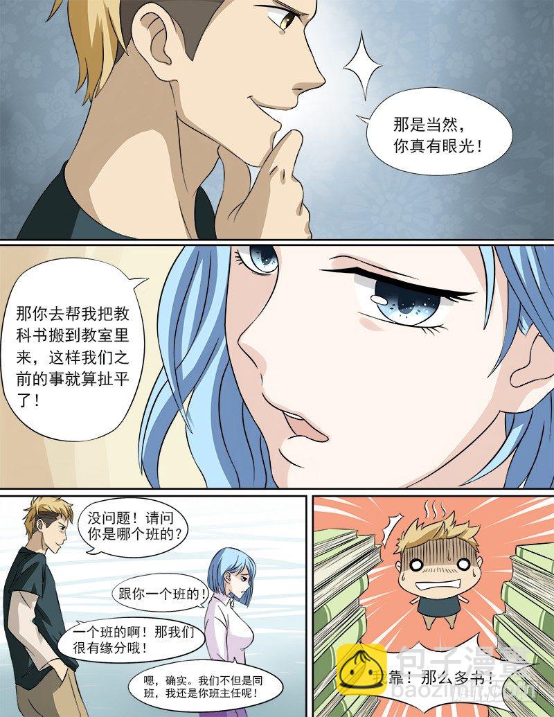 027 误会的浴巾-第27话
