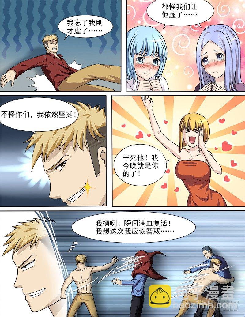 032 要动真格的了-第33话