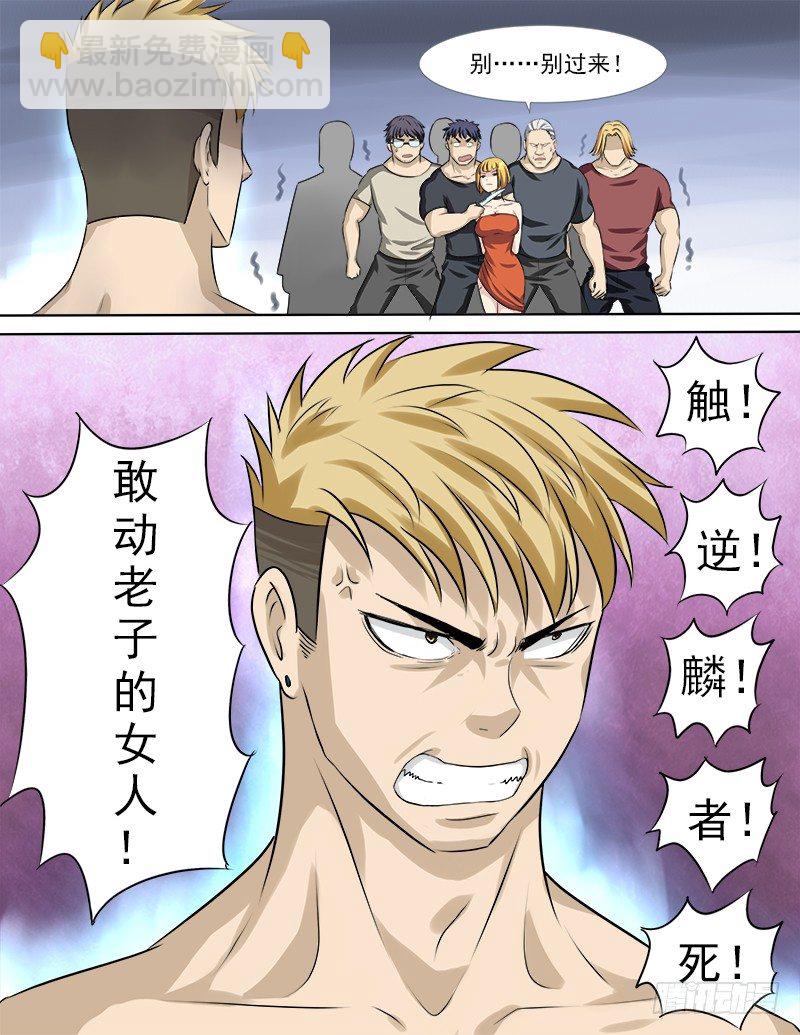 032 要动真格的了-第33话