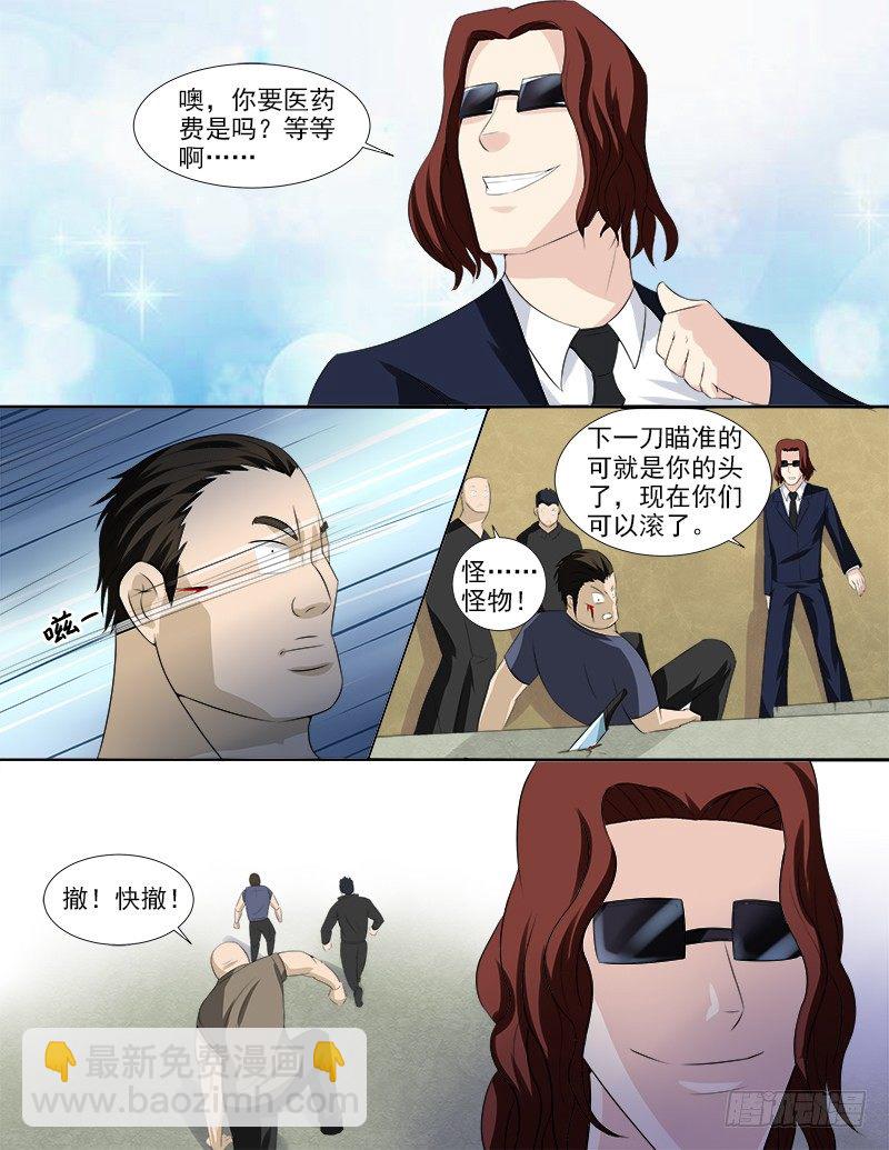 036 好像被盯上了-第37话