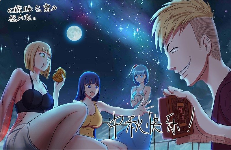 036 好像被盯上了-第37话