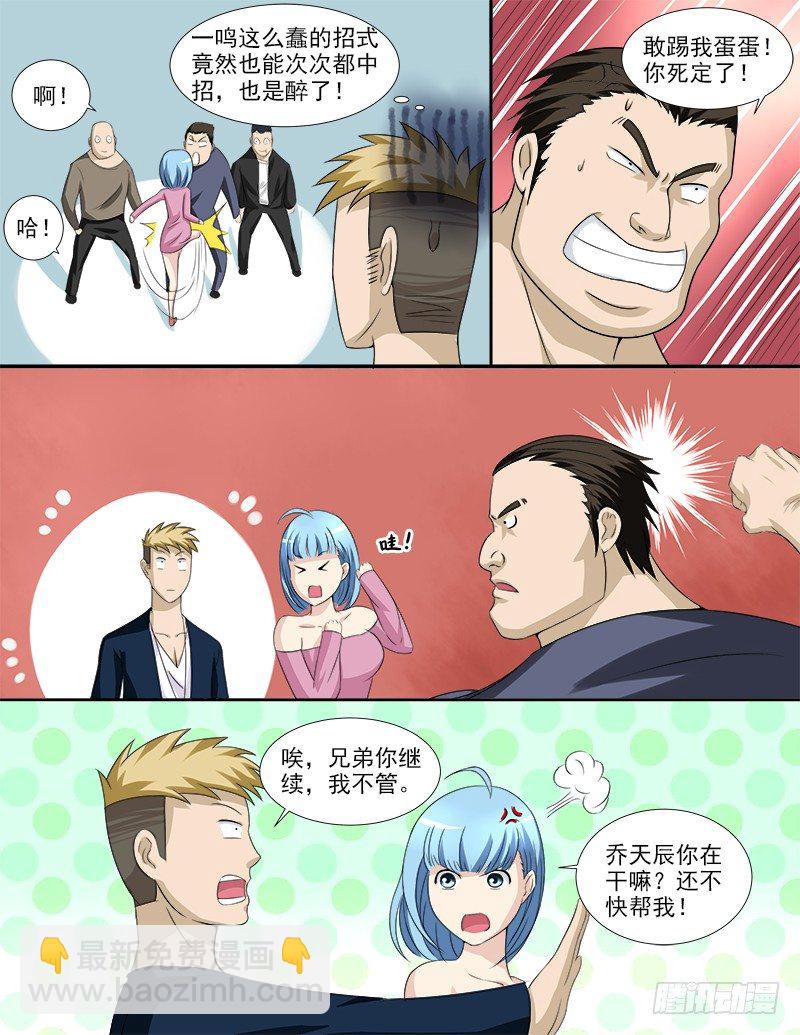 036 好像被盯上了-第37话