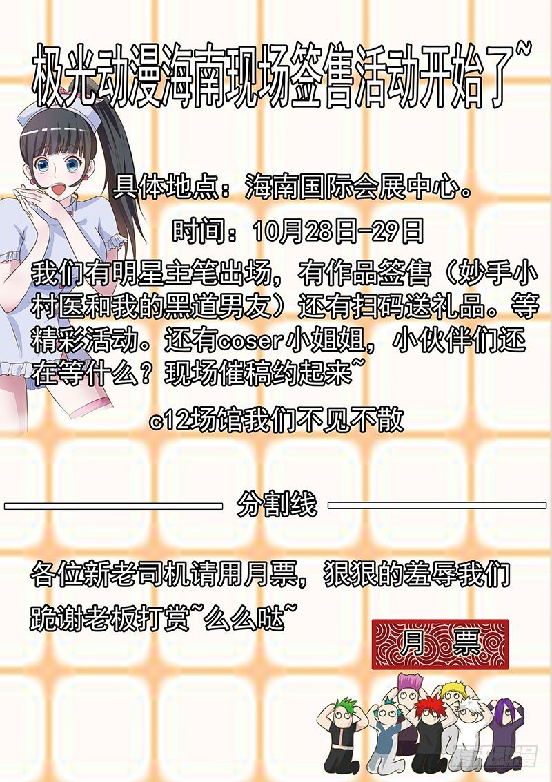 038 疤痕的秘密-第39话