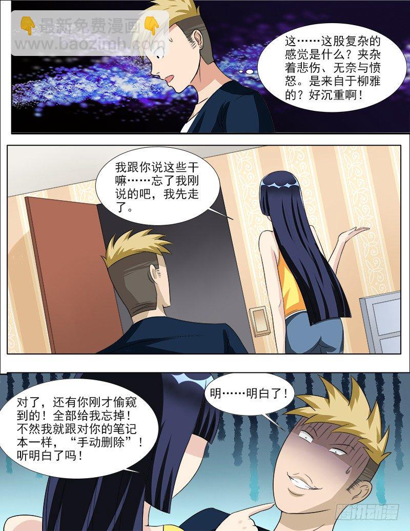038 疤痕的秘密-第39话