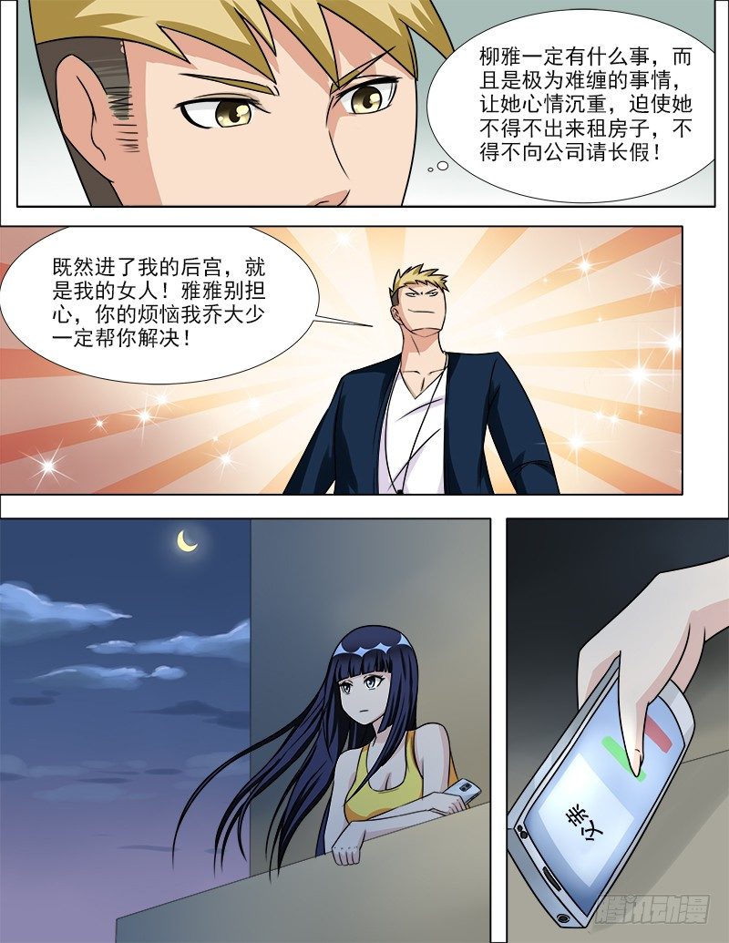 038 疤痕的秘密-第39话