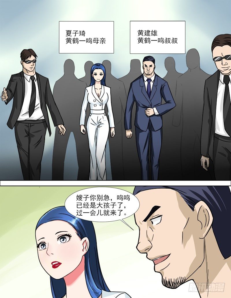 038 疤痕的秘密-第39话