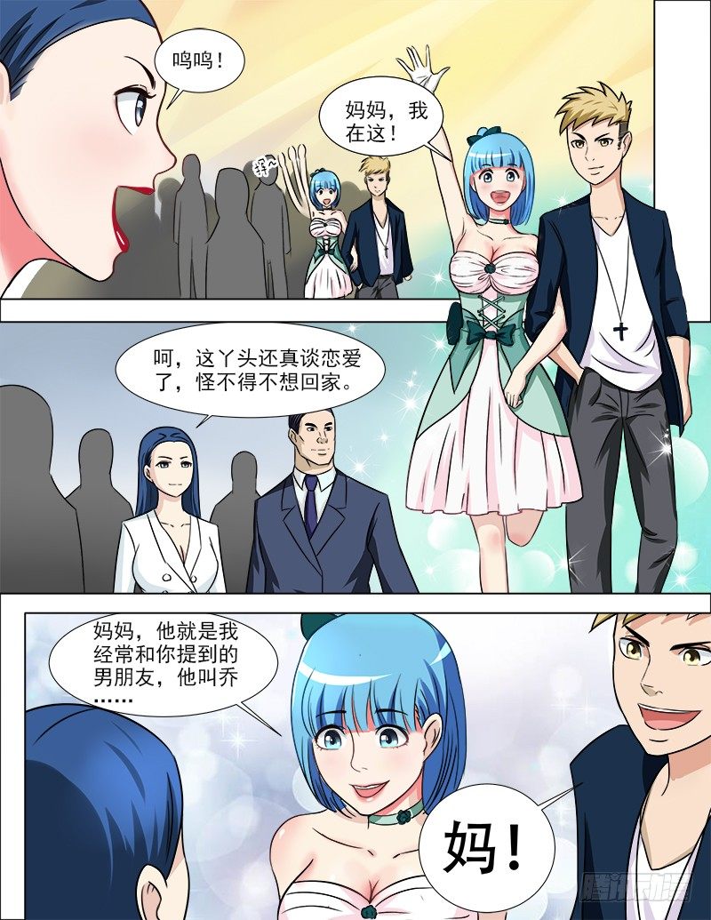 038 疤痕的秘密-第39话