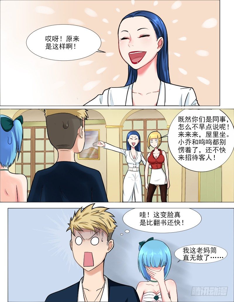 040 女人间的战斗-第41话