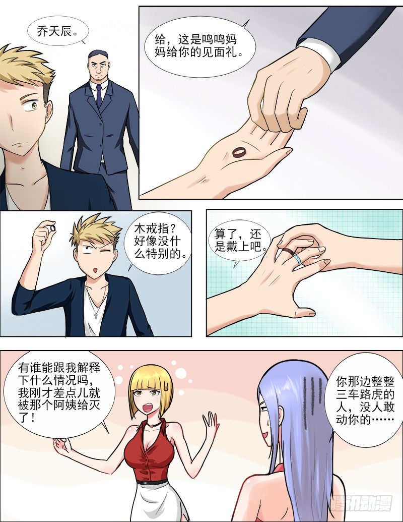 040 女人间的战斗-第41话