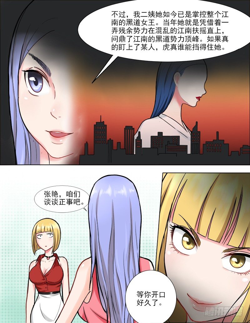 040 女人间的战斗-第41话
