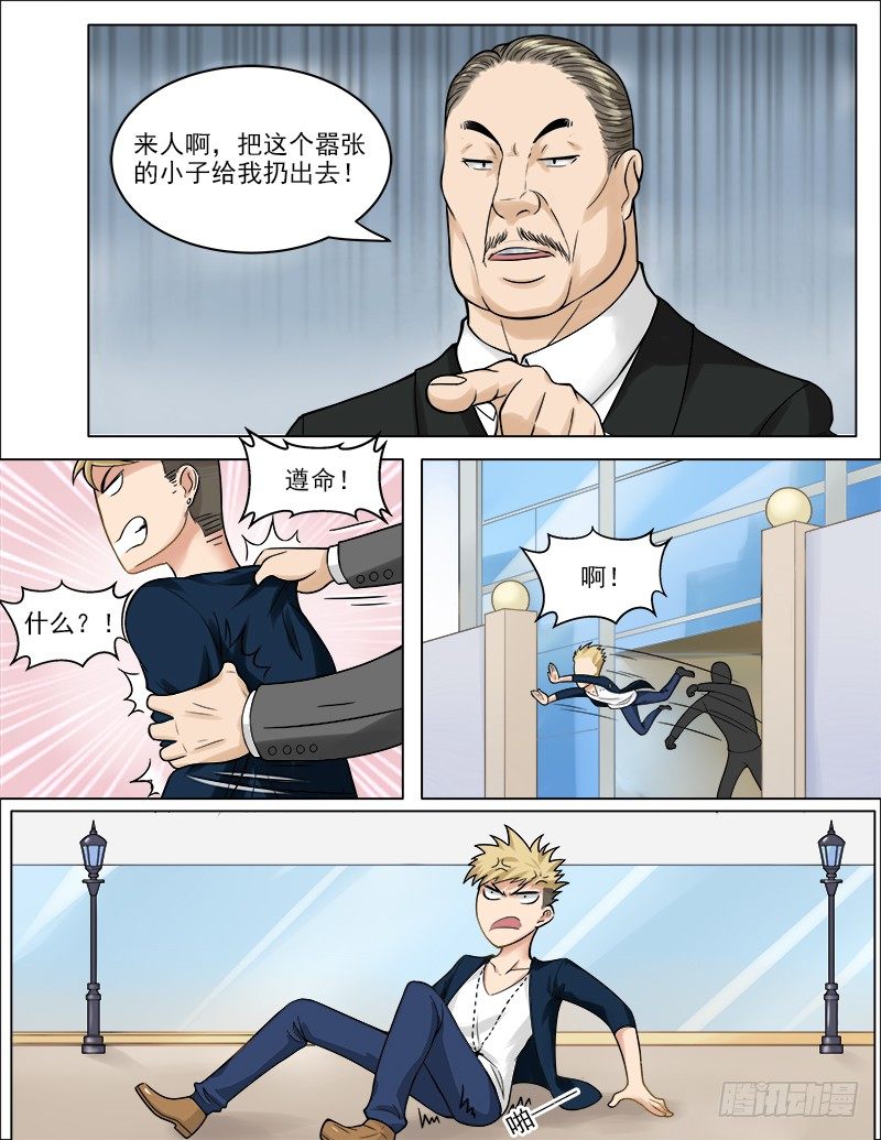 042  三个人的晚餐-第43话