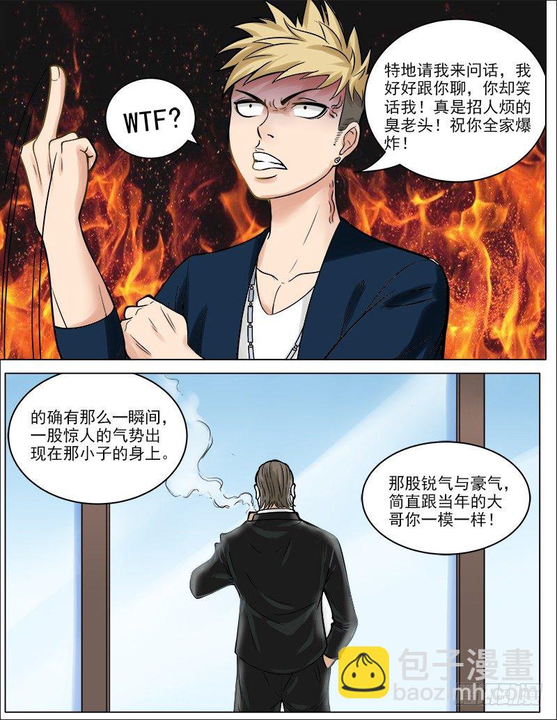 042  三个人的晚餐-第43话