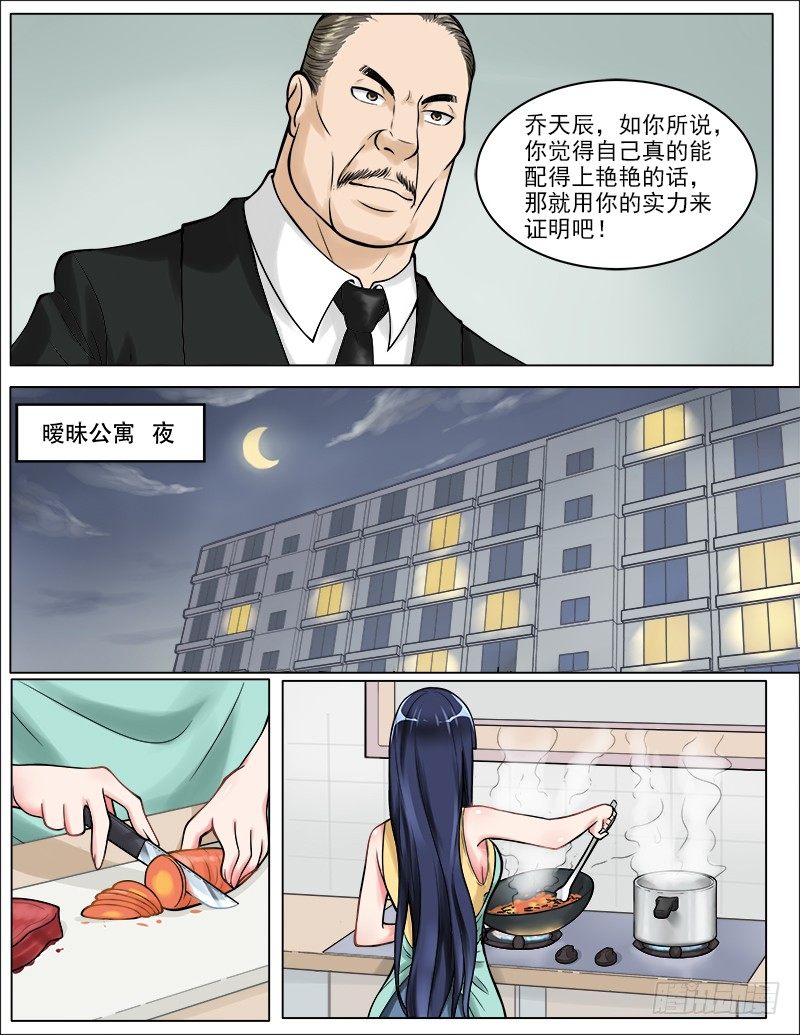 042  三个人的晚餐-第43话