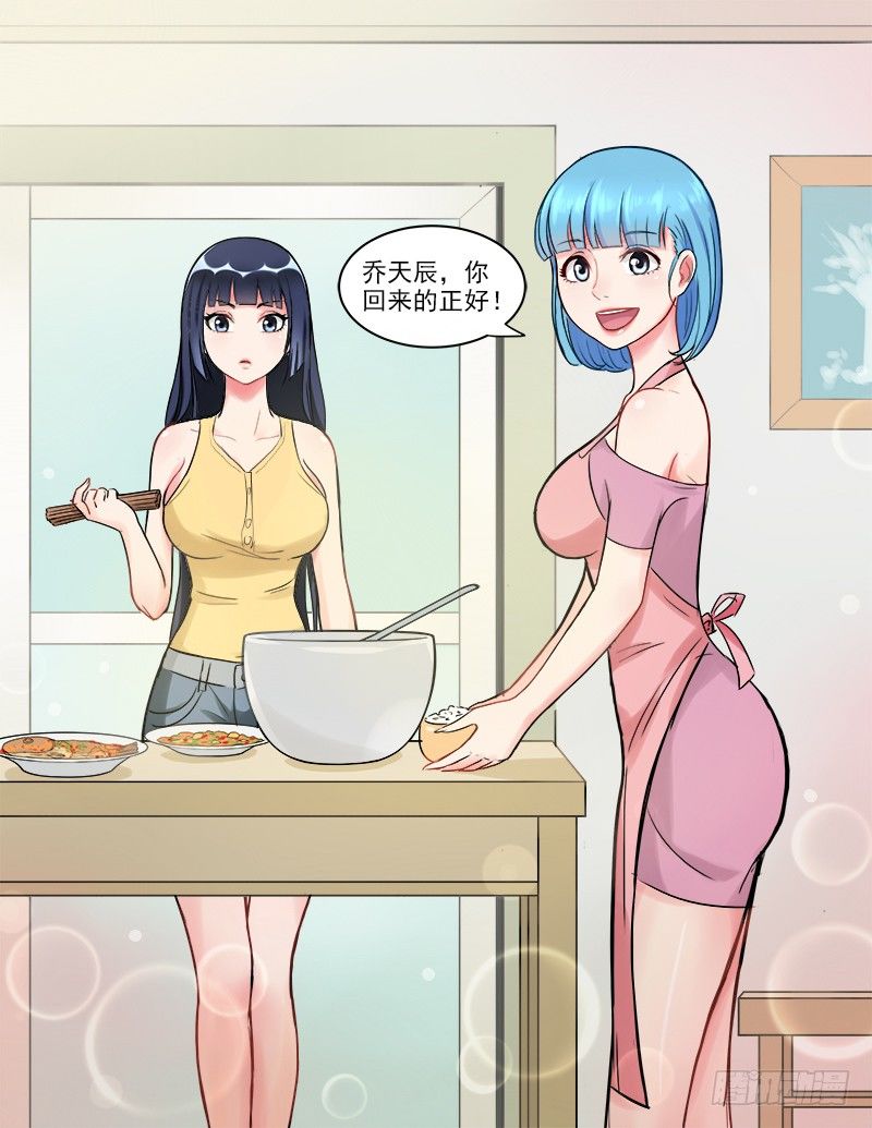 042  三个人的晚餐-第43话