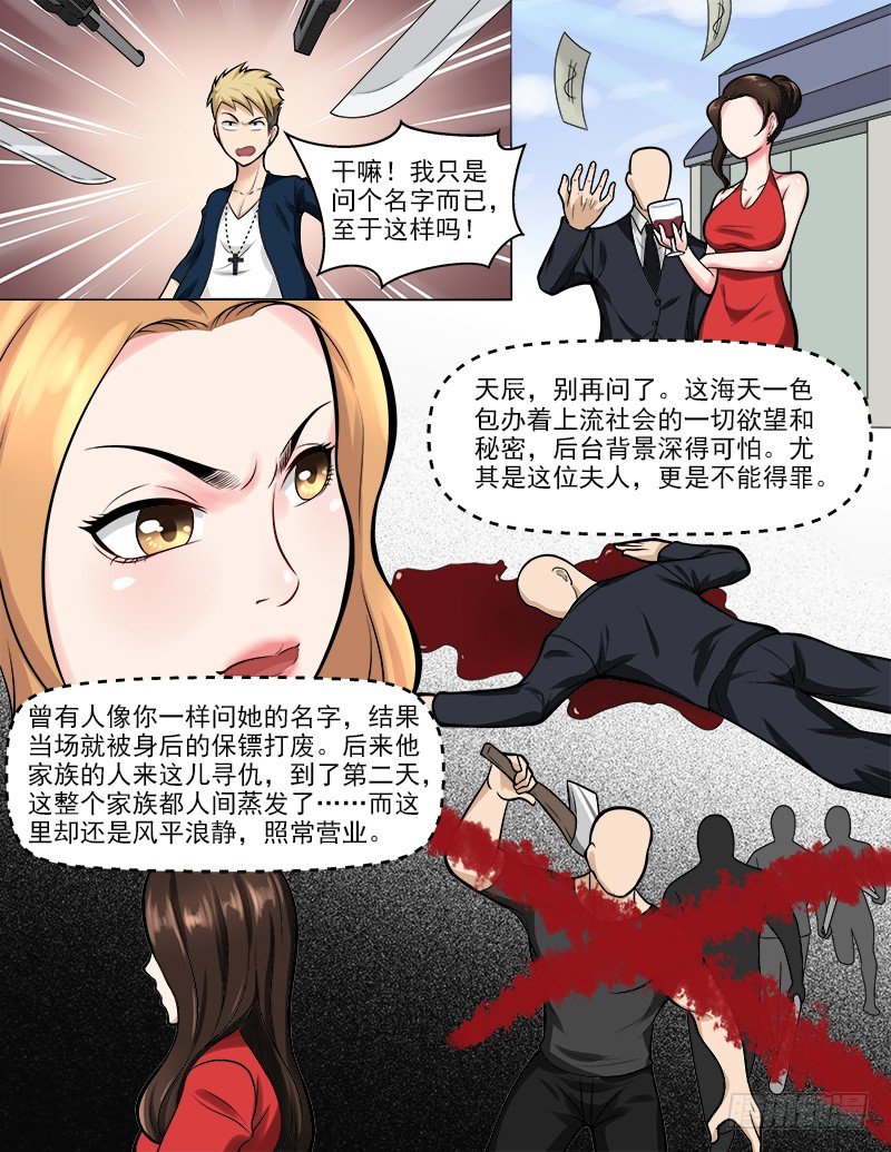 044 真龙天子-第45话