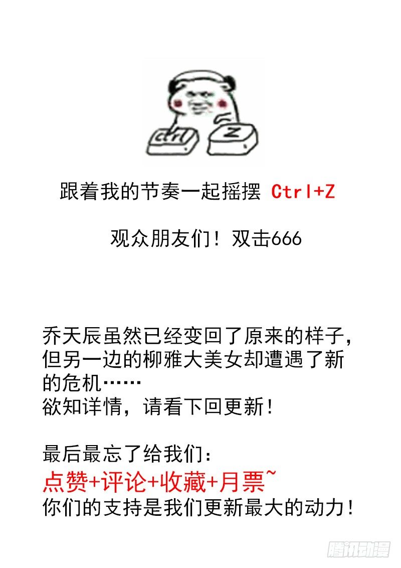 046  复制身体？！-第47话