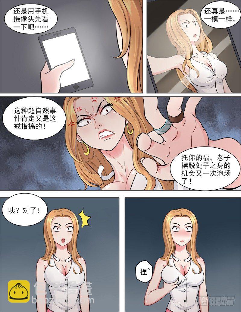 046  复制身体？！-第47话