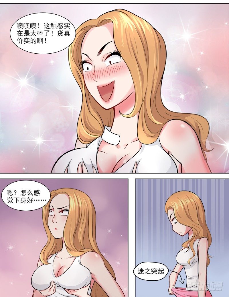 046  复制身体？！-第47话