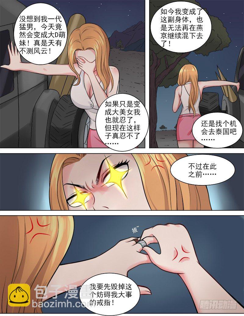 046  复制身体？！-第47话