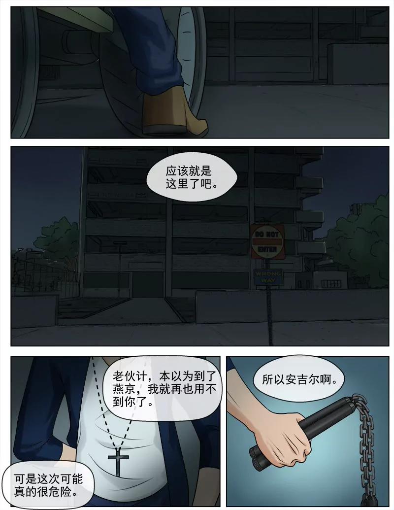 大战，一触即发-第49话