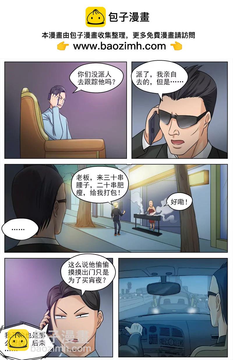 大战，一触即发-第49话