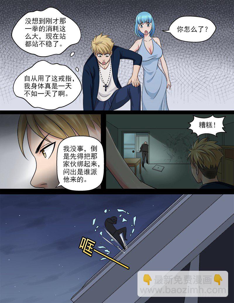 049 我要去救她-第85话