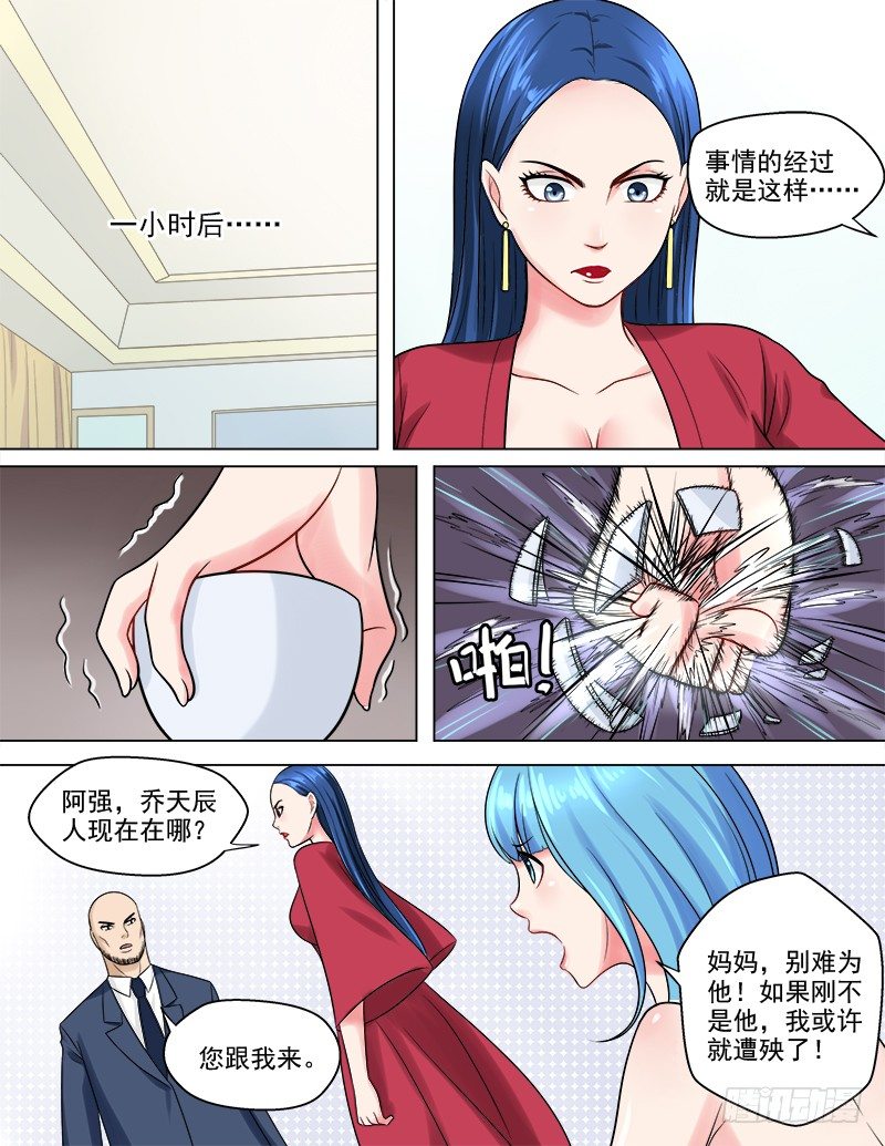 049 我要去救她-第85话