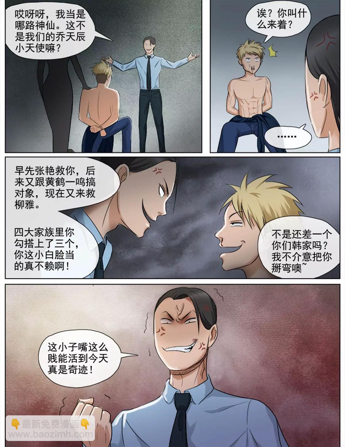 双生花-第51话