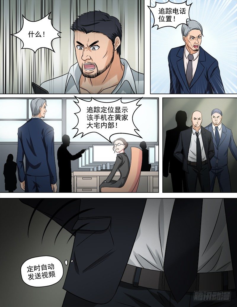 050  真相-第111话