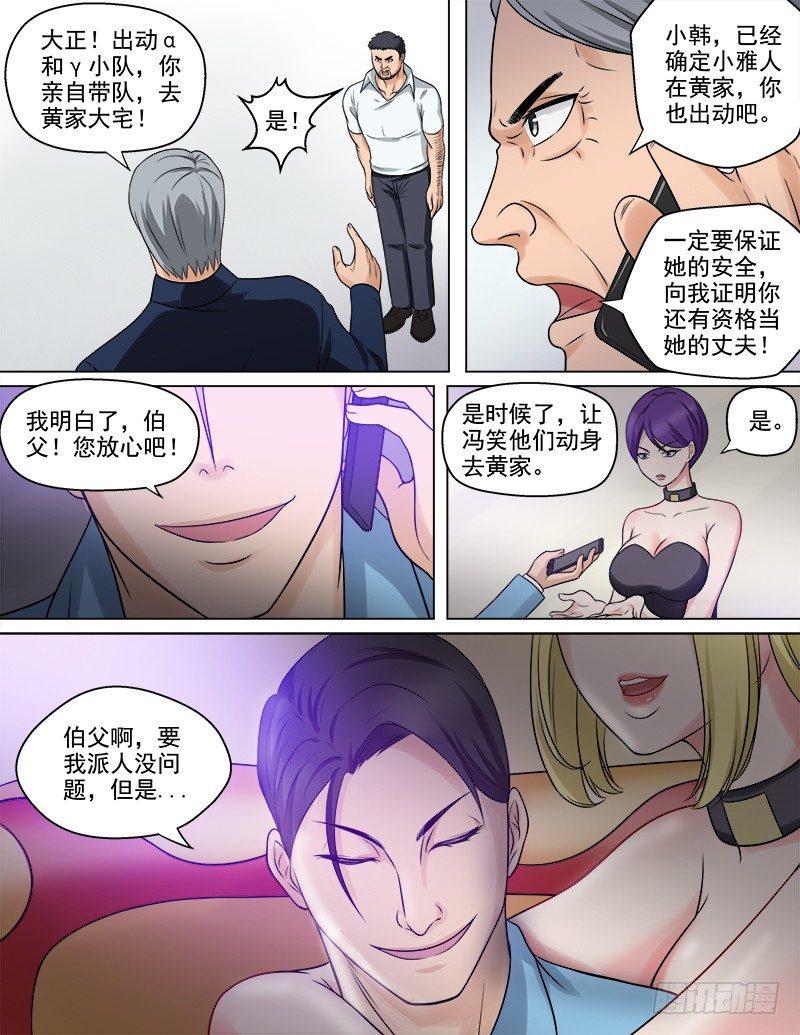 050  真相-第111话