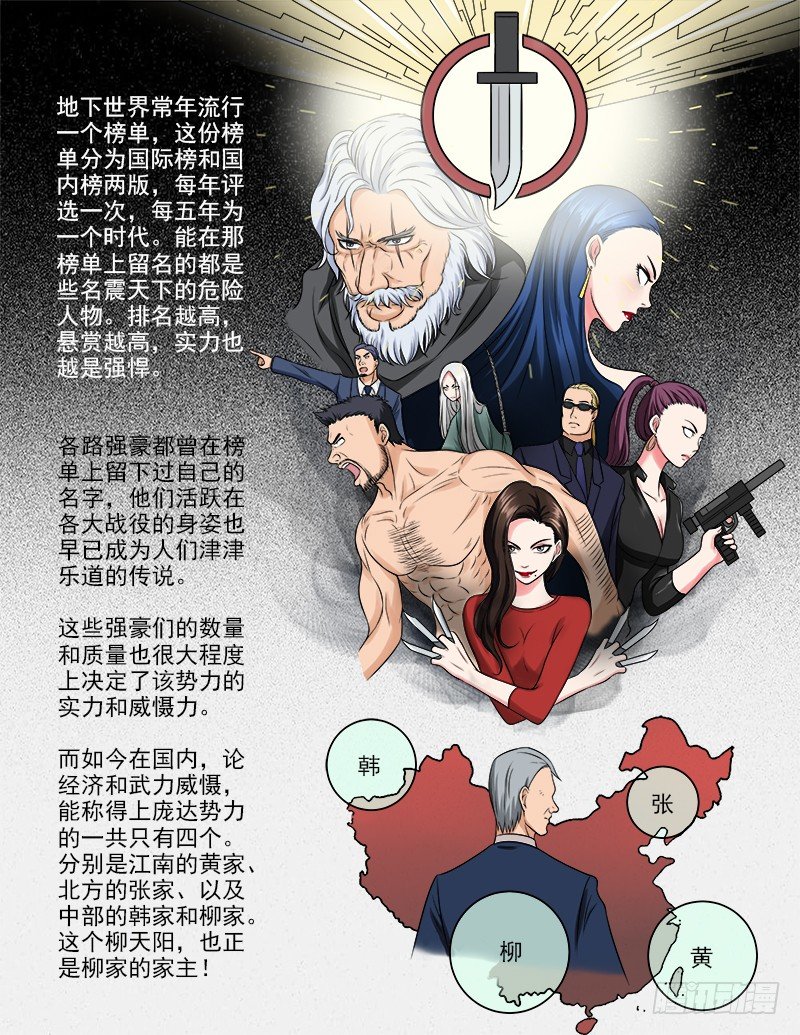 050  真相-第111话