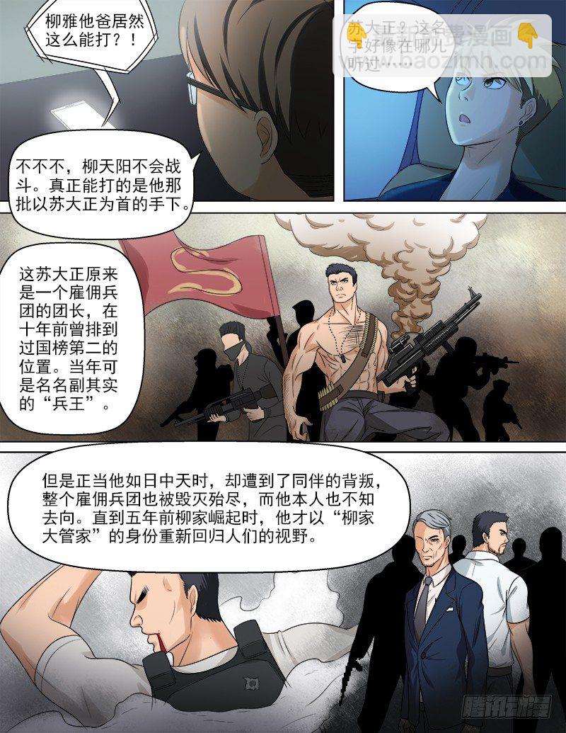050  真相-第111话
