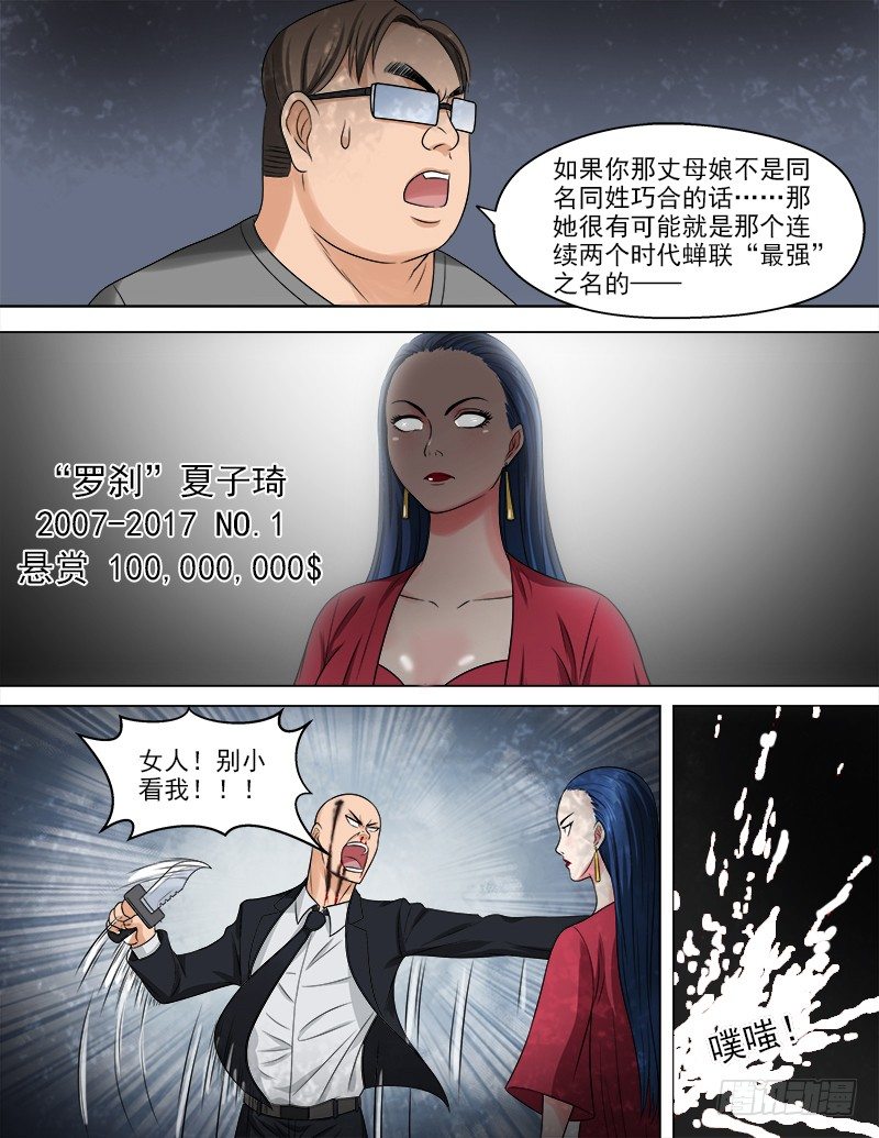 050  真相-第111话