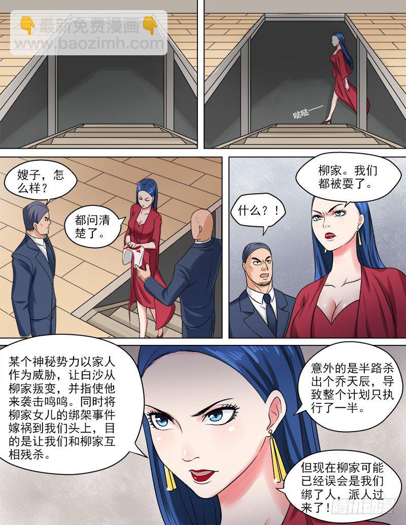 050  真相-第111话